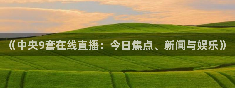 新闻图片